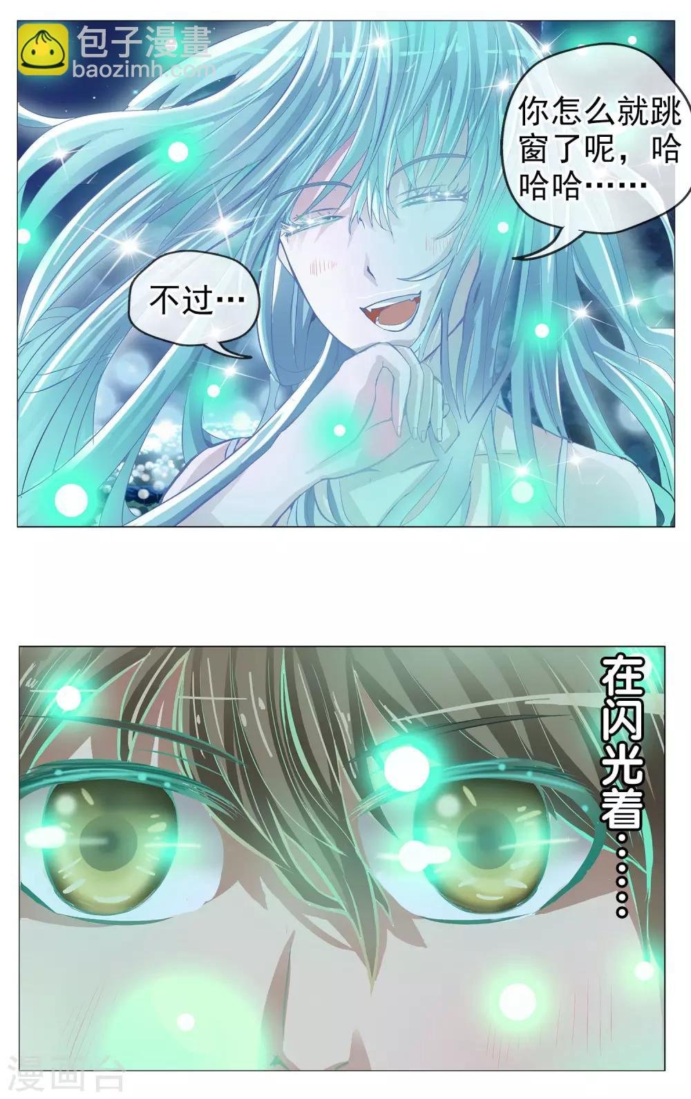 第9话 请你相信我