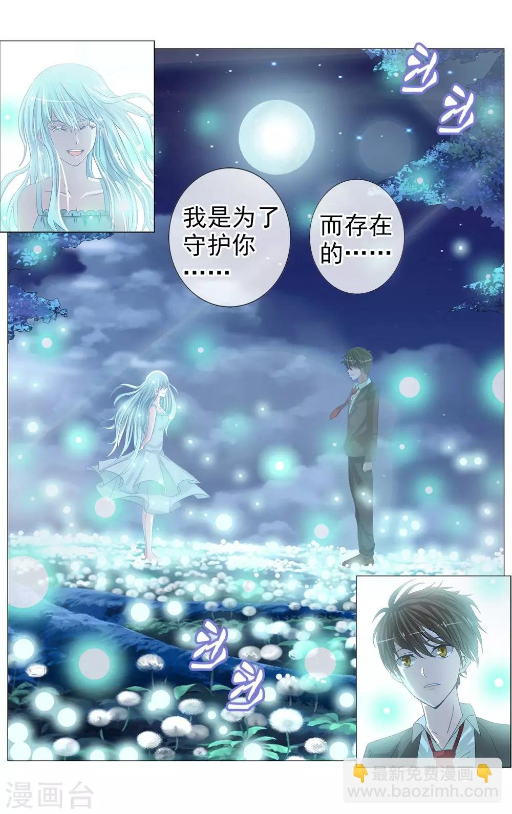 第9话 请你相信我