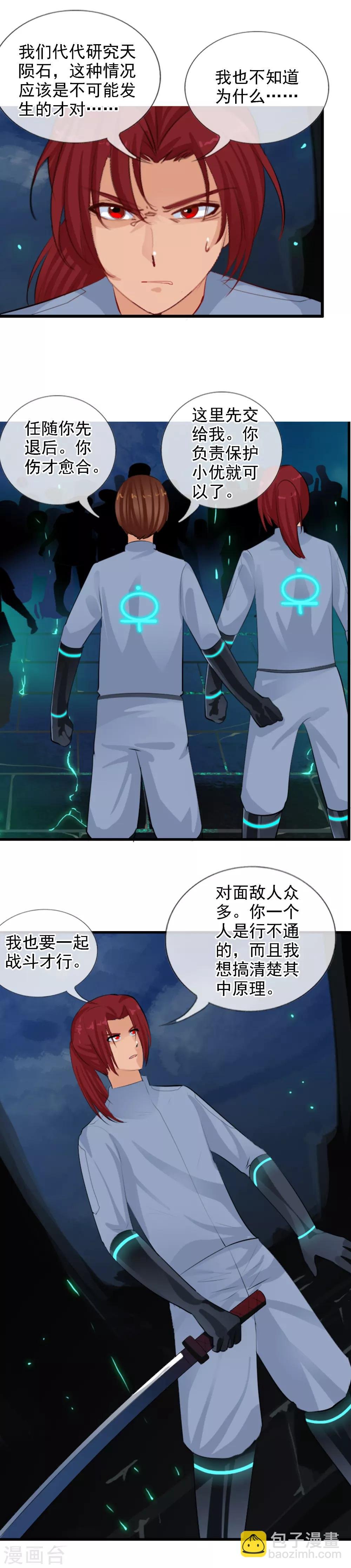 第92话 怪虫来袭