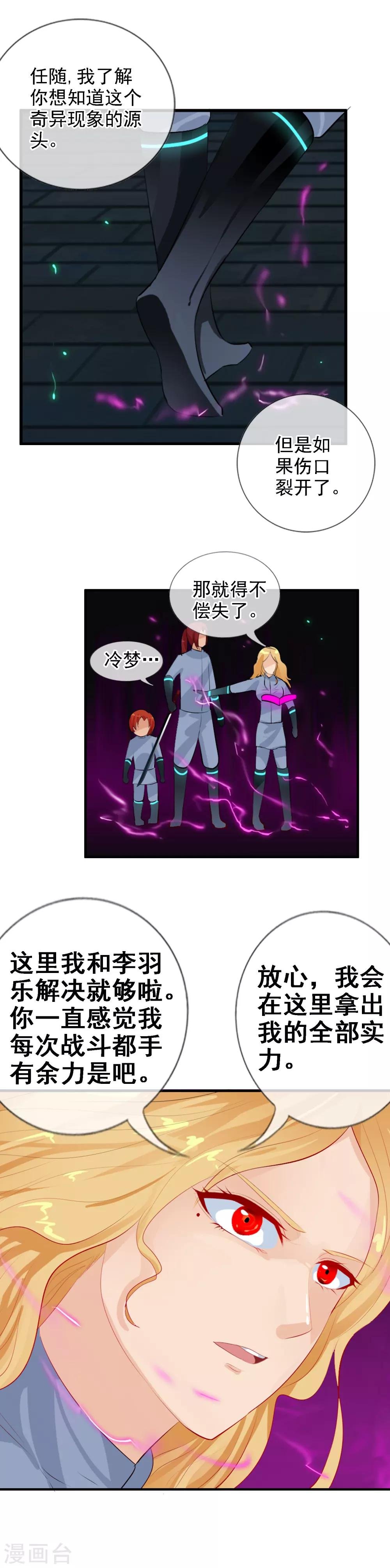 第92话 怪虫来袭