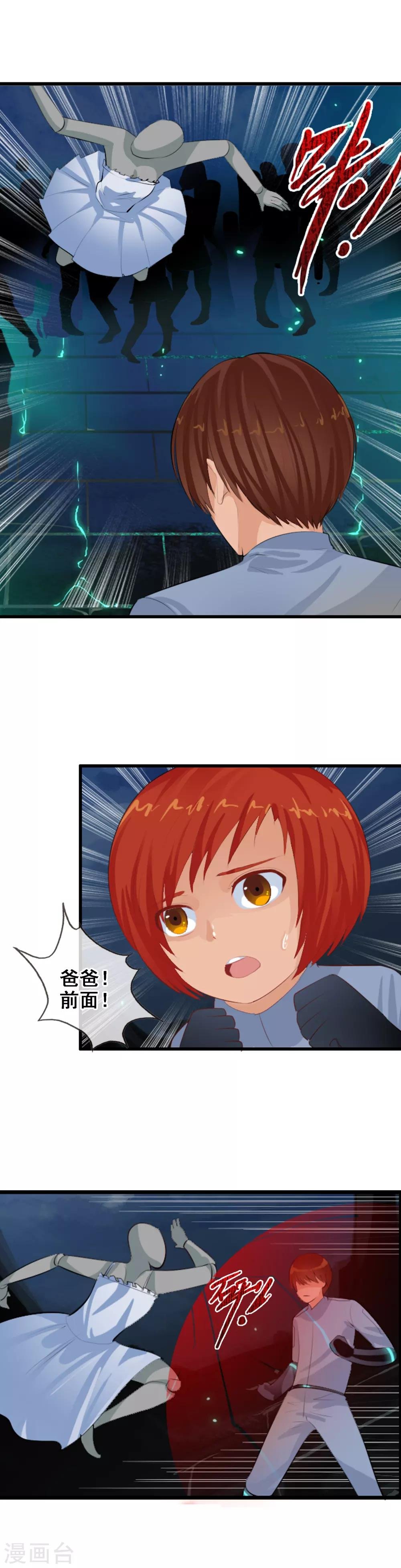 第92话 怪虫来袭