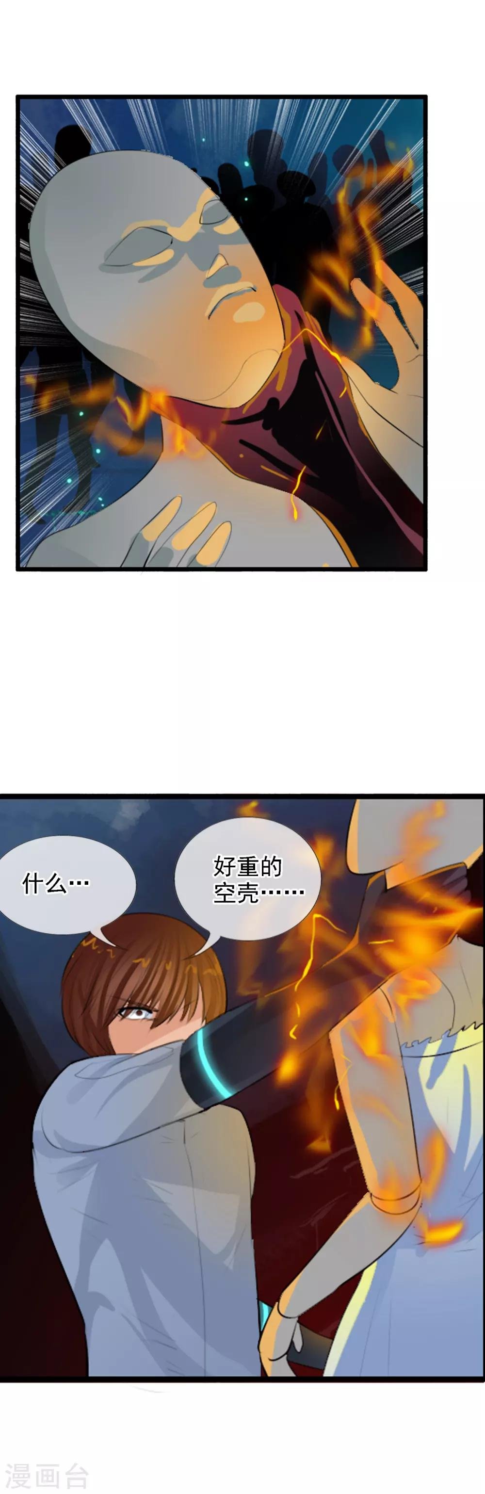 第92话 怪虫来袭