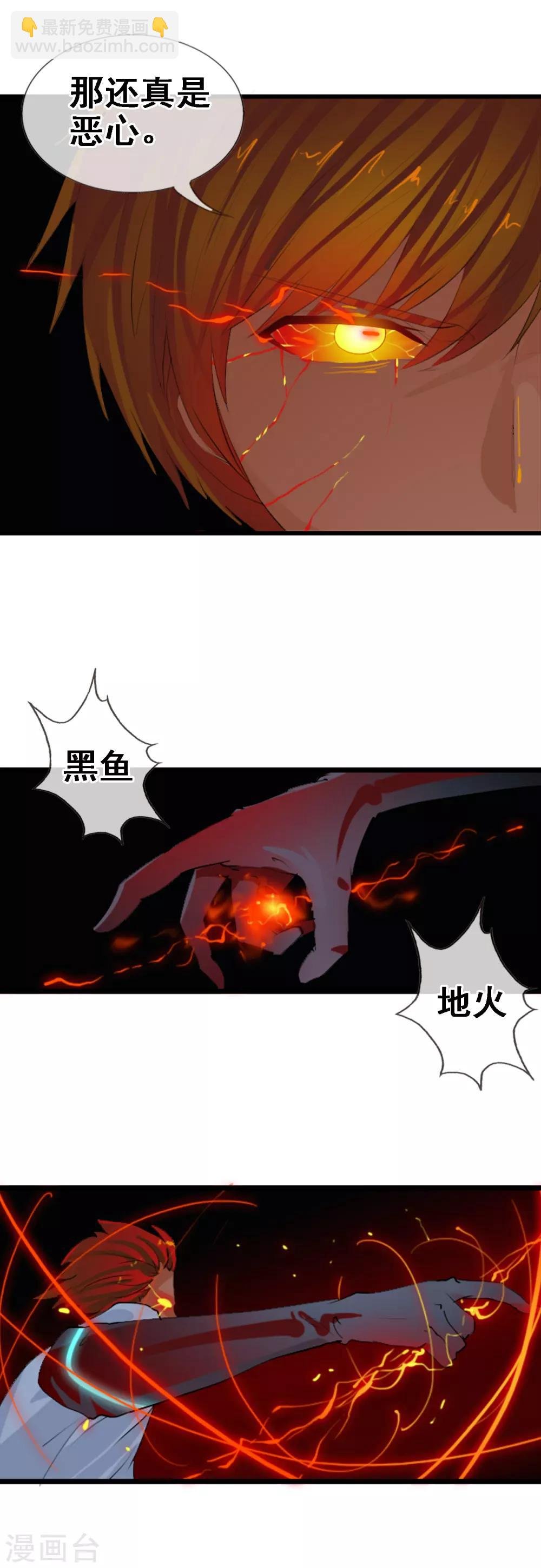第92话 怪虫来袭