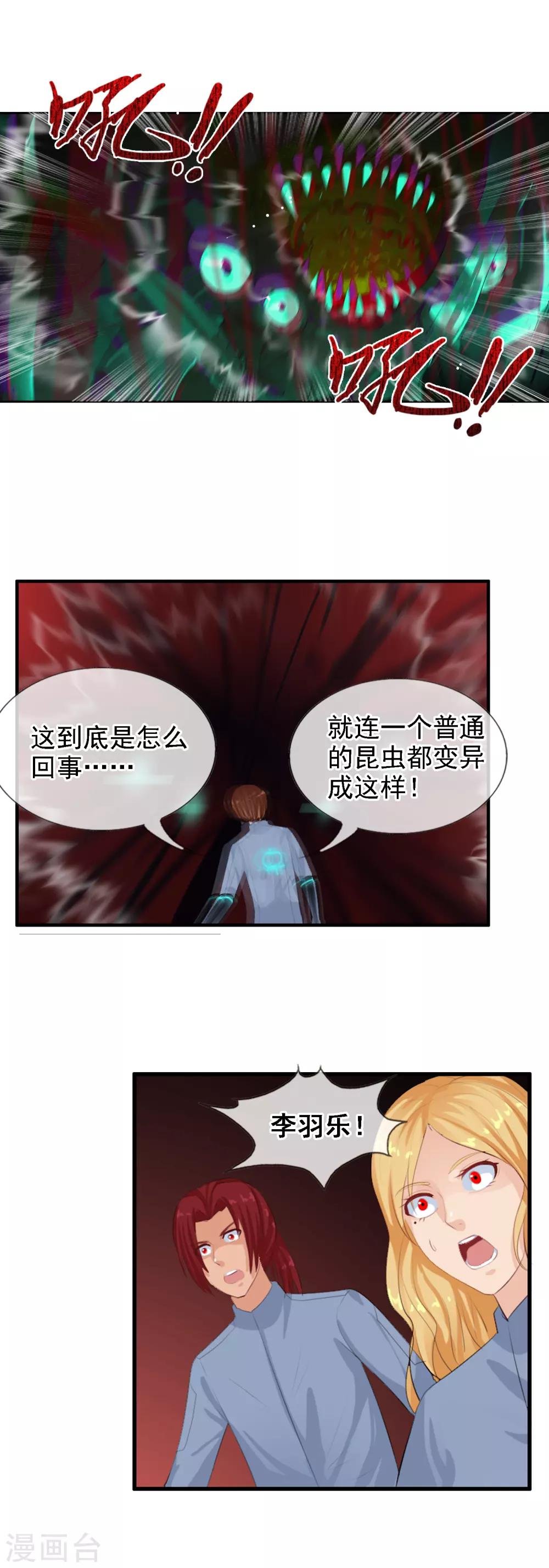 第93话 R的出现