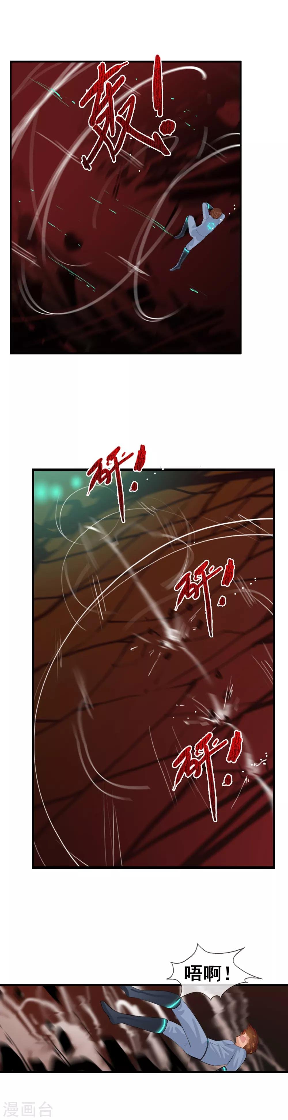 第93话 R的出现