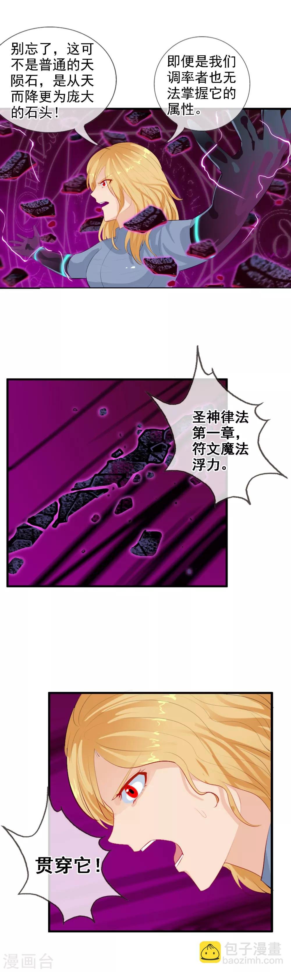 第93话 R的出现