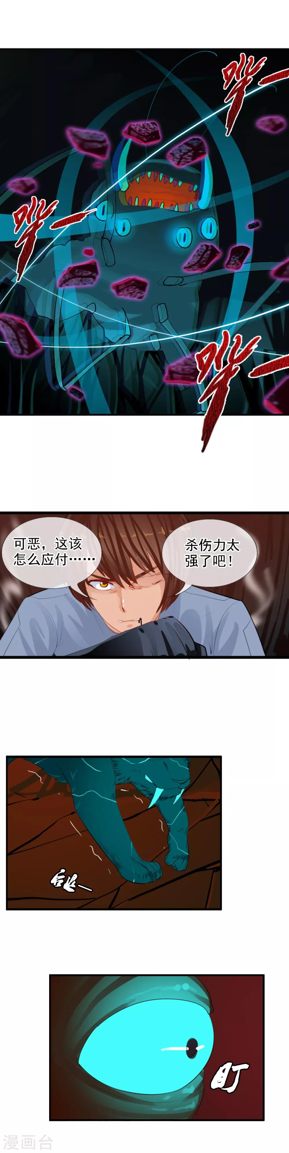 第93话 R的出现