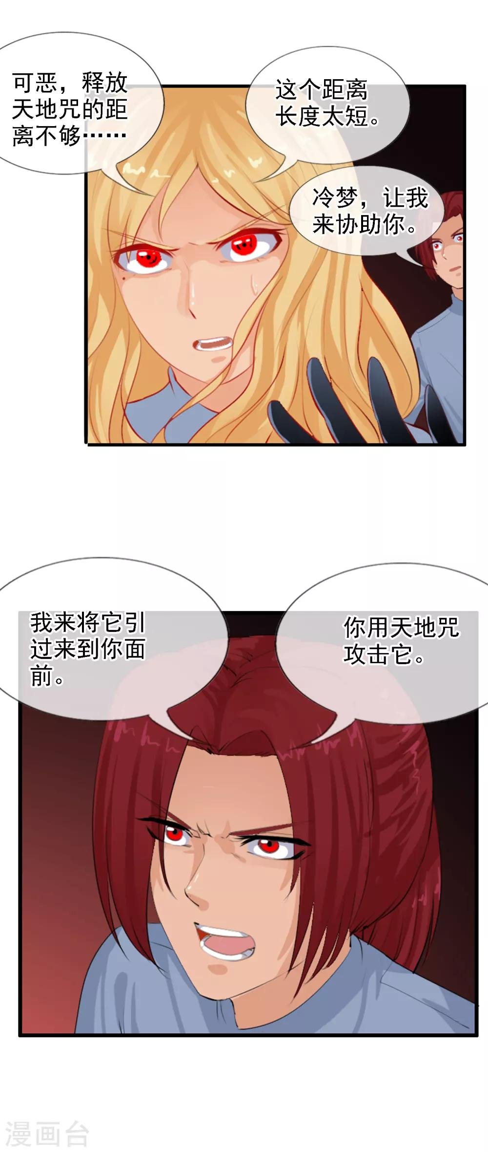 第93话 R的出现