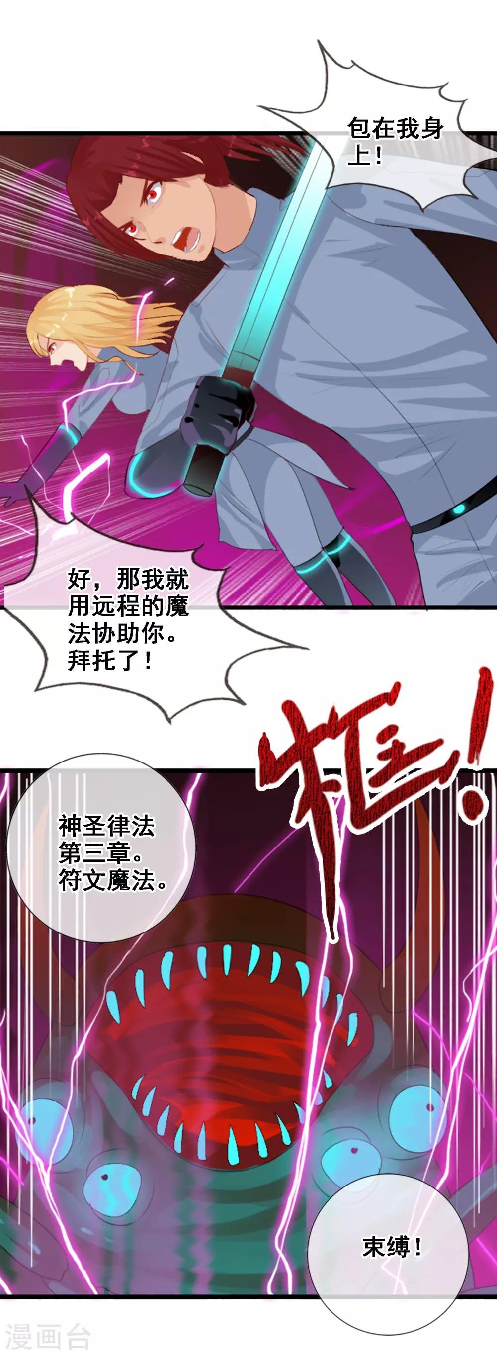 第93话 R的出现