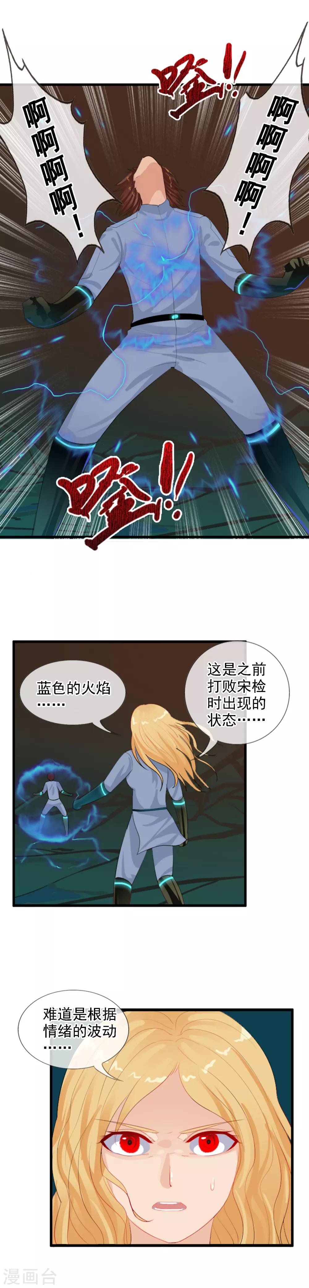 第93话 R的出现