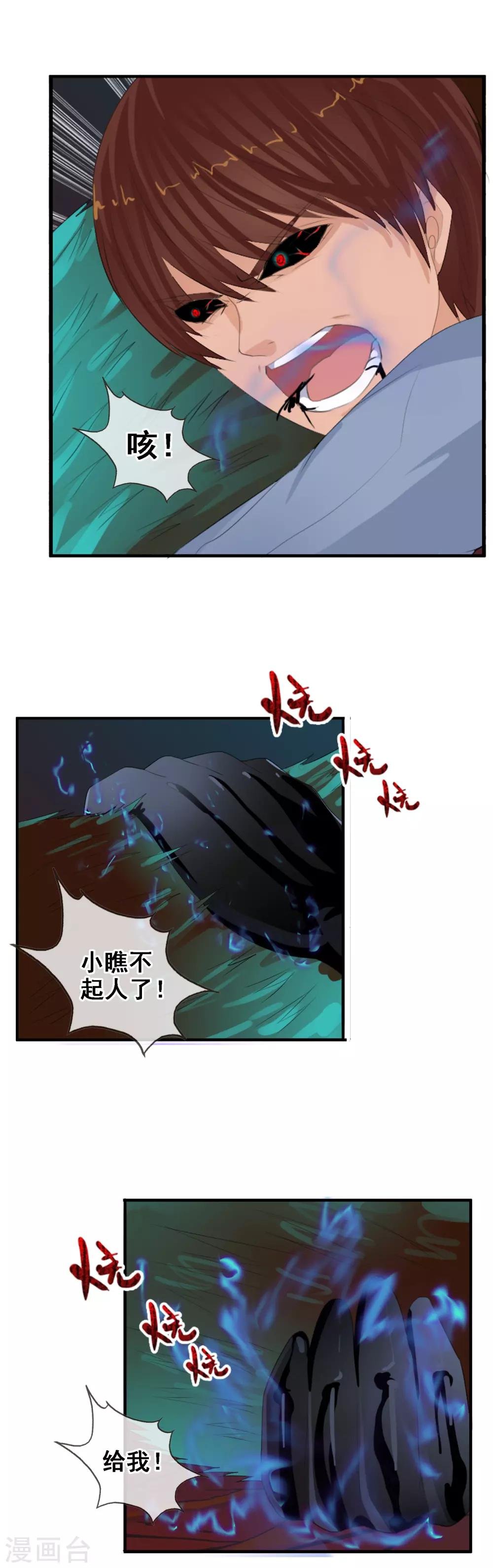 第93话 R的出现