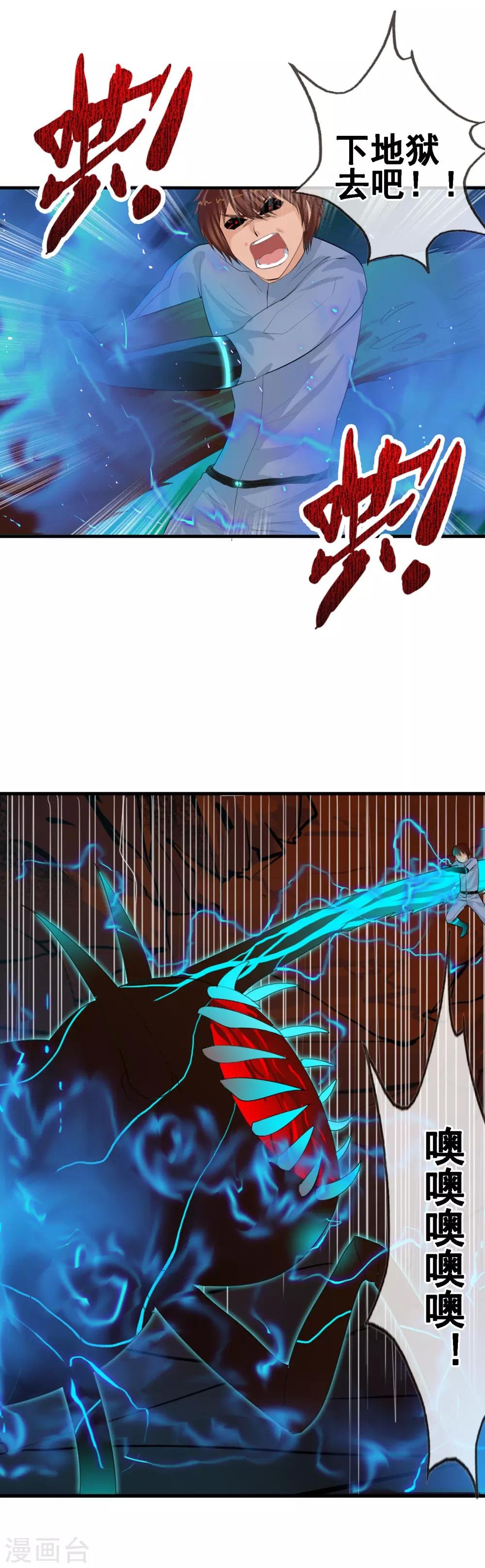 第93话 R的出现