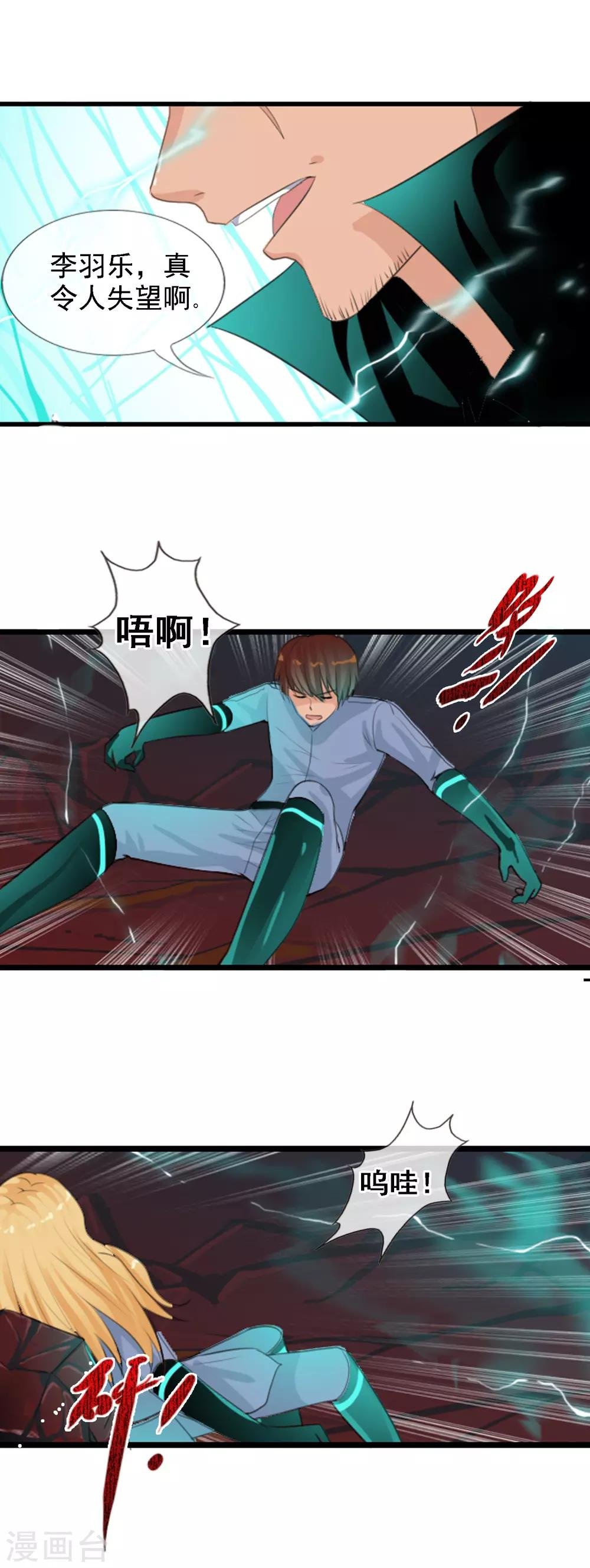 第93话 R的出现
