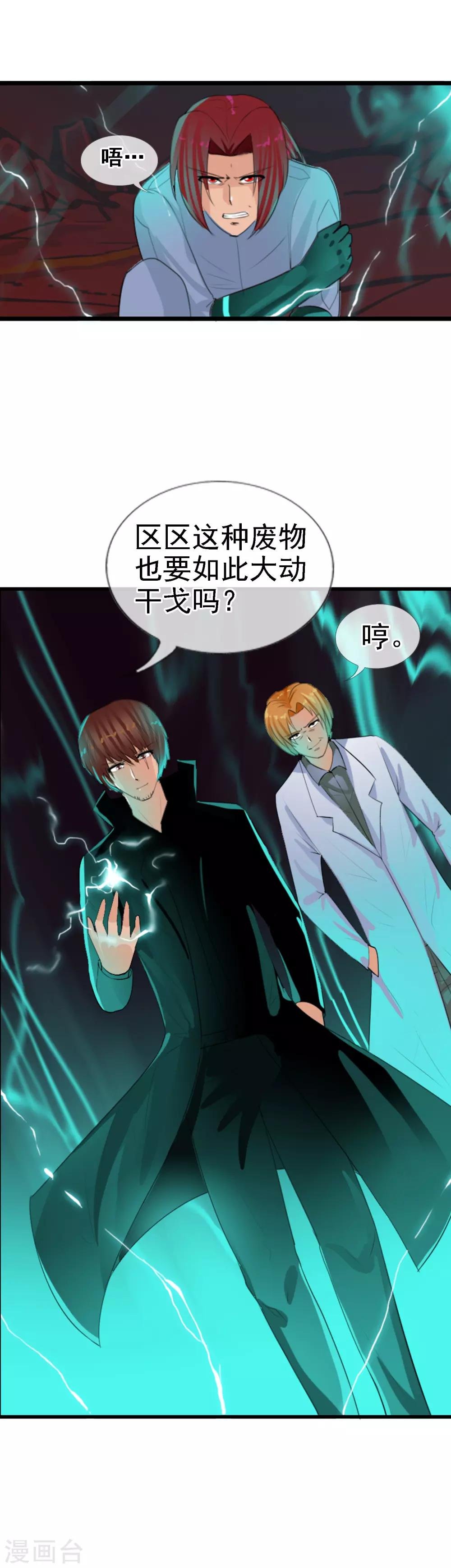 第93话 R的出现