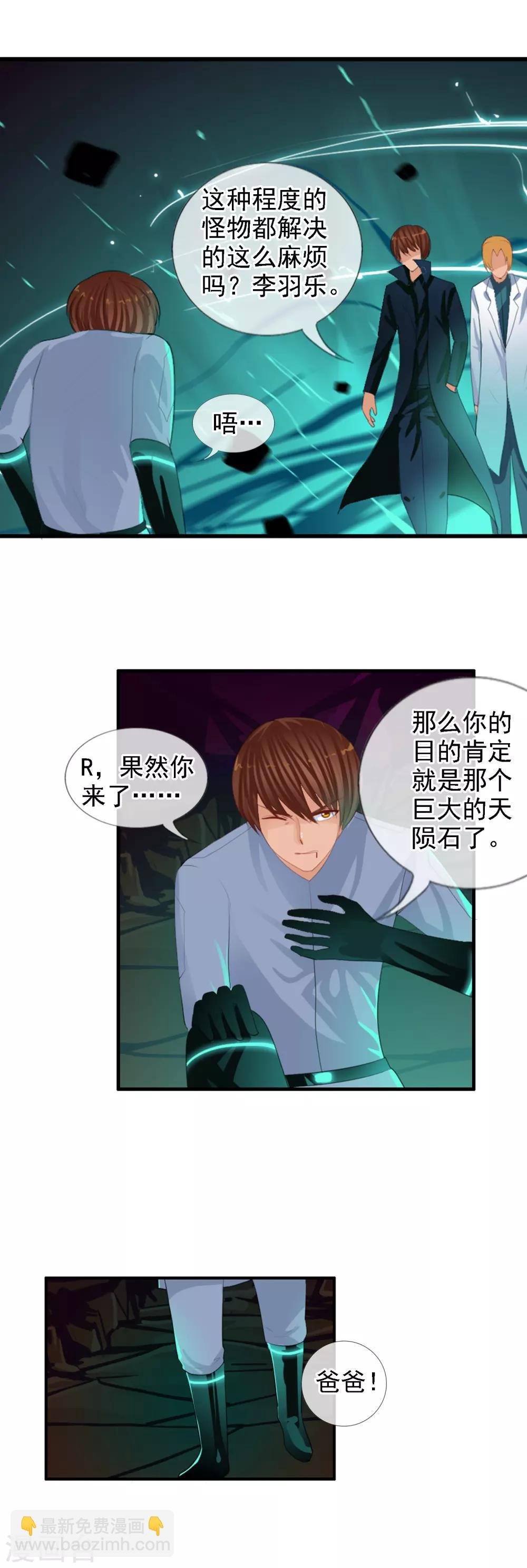 第94话 两个父亲