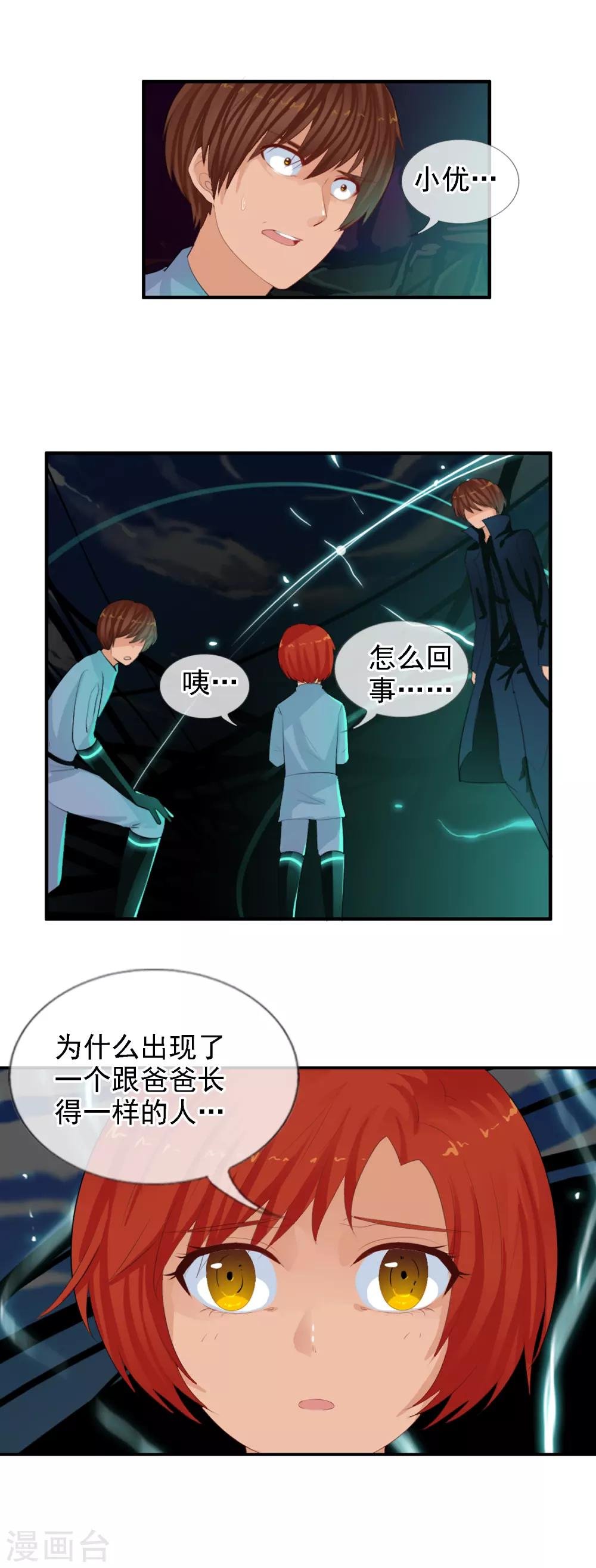 第94话 两个父亲