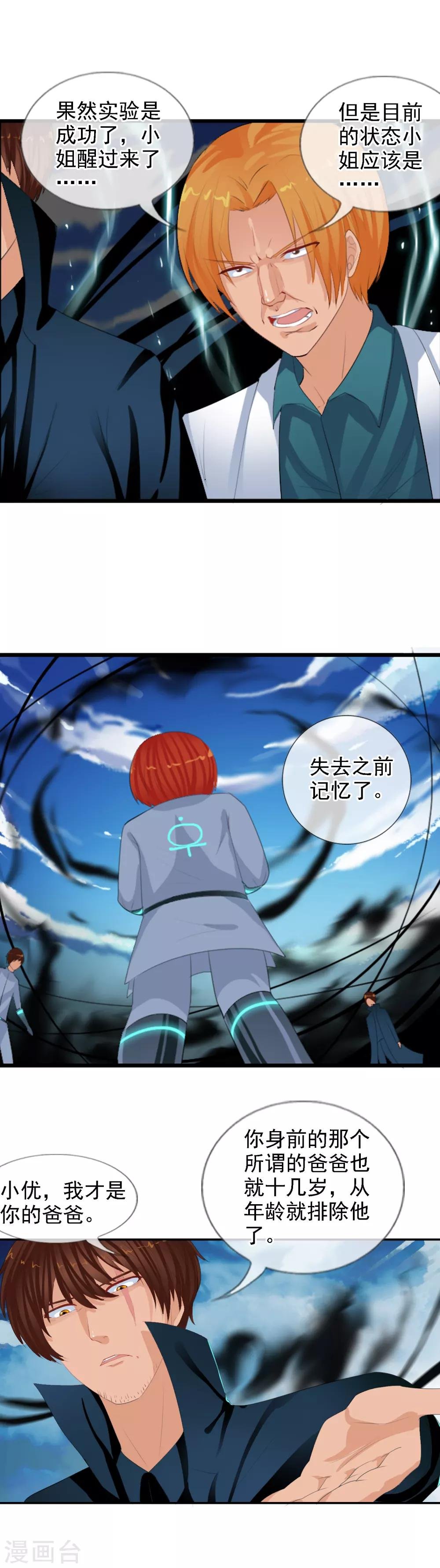 第94话 两个父亲