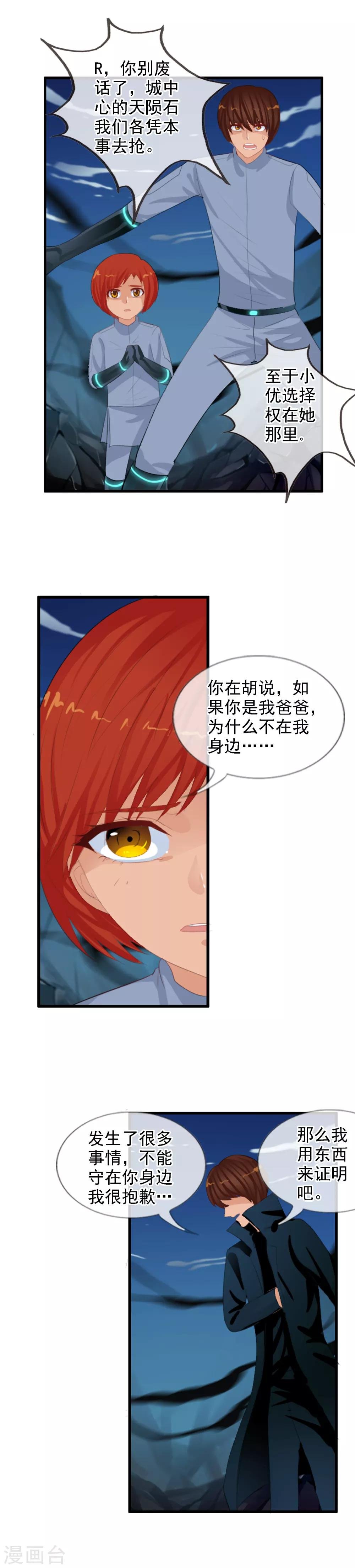 第94话 两个父亲