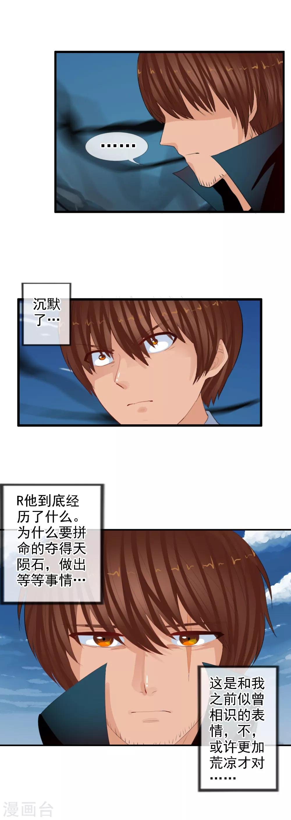 第94话 两个父亲