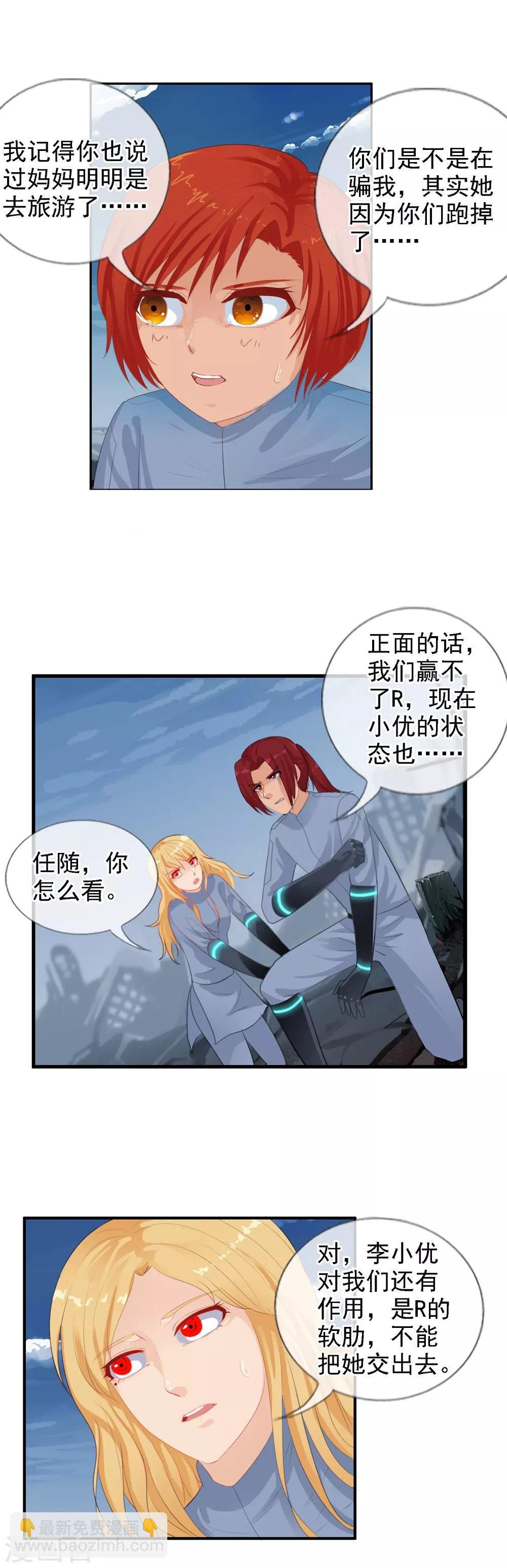 第94话 两个父亲