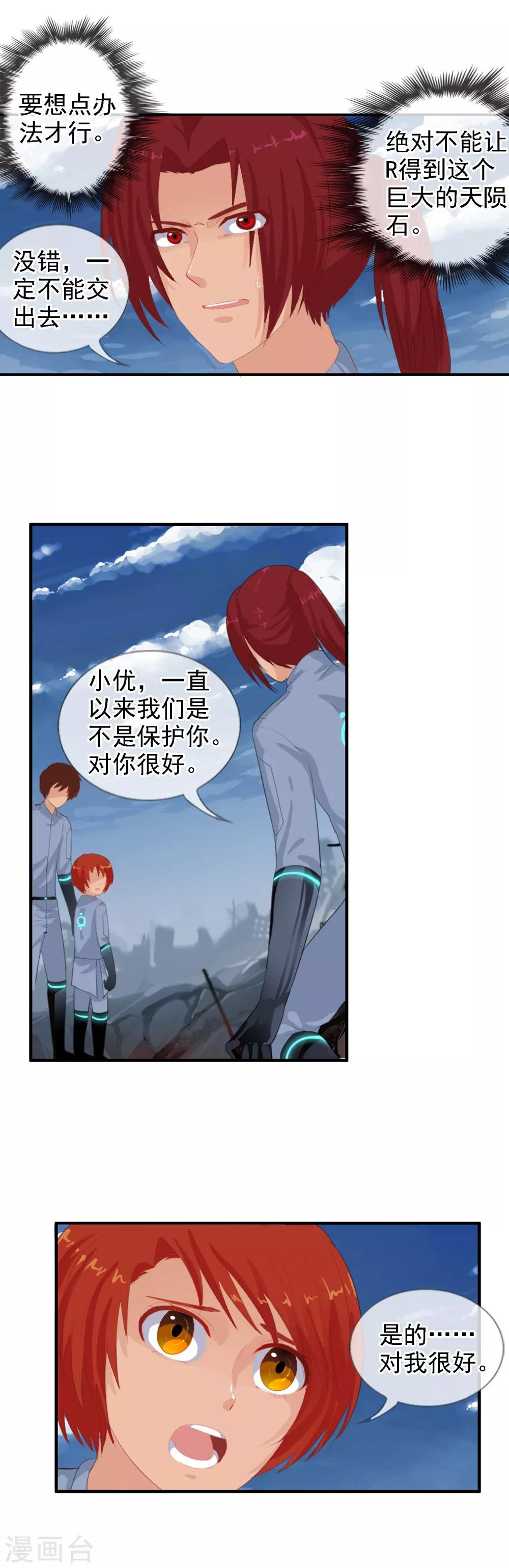 第94话 两个父亲