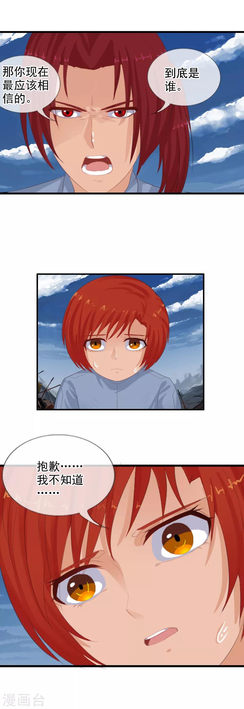 第94话 两个父亲