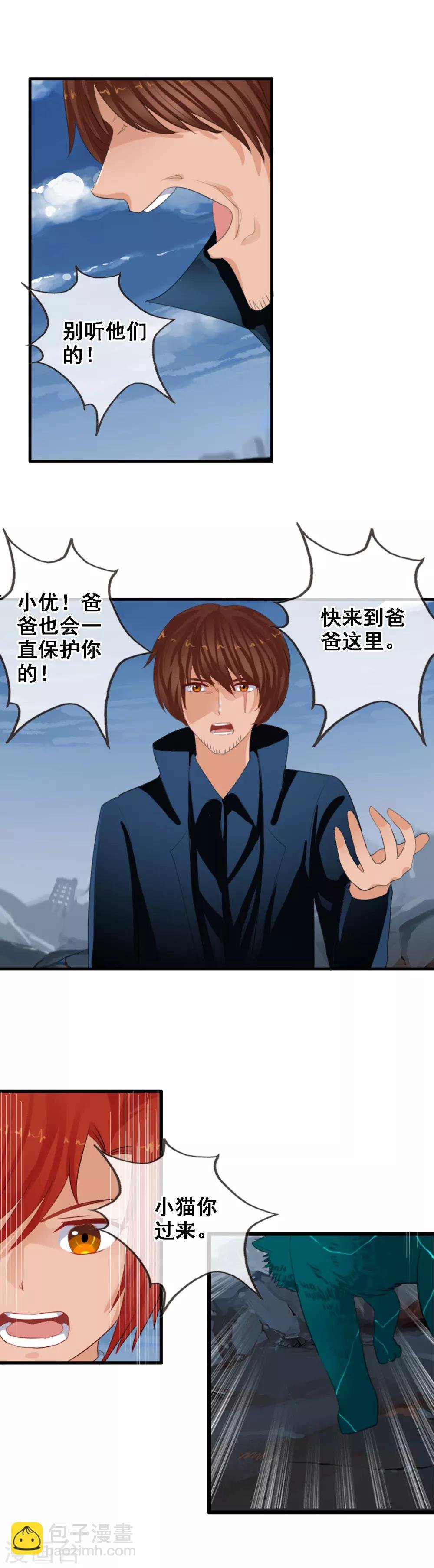 第94话 两个父亲