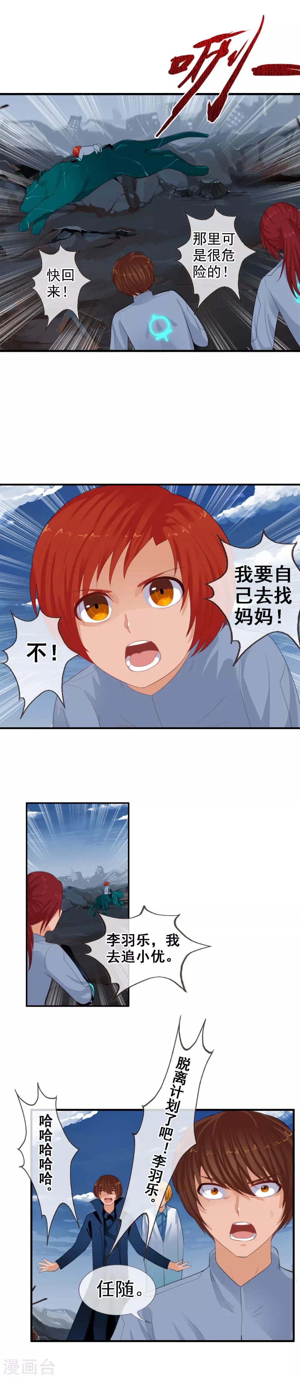 第94话 两个父亲