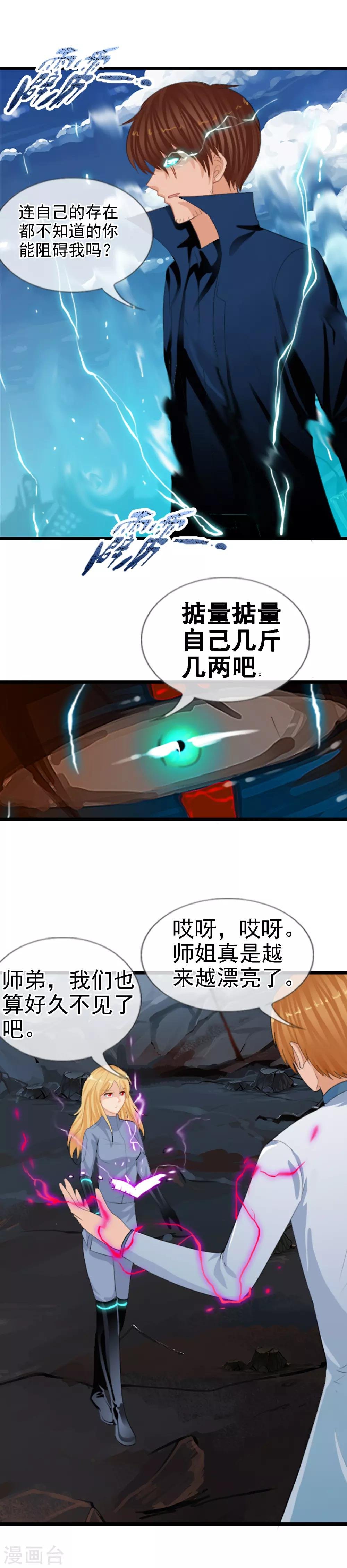 第94话 两个父亲