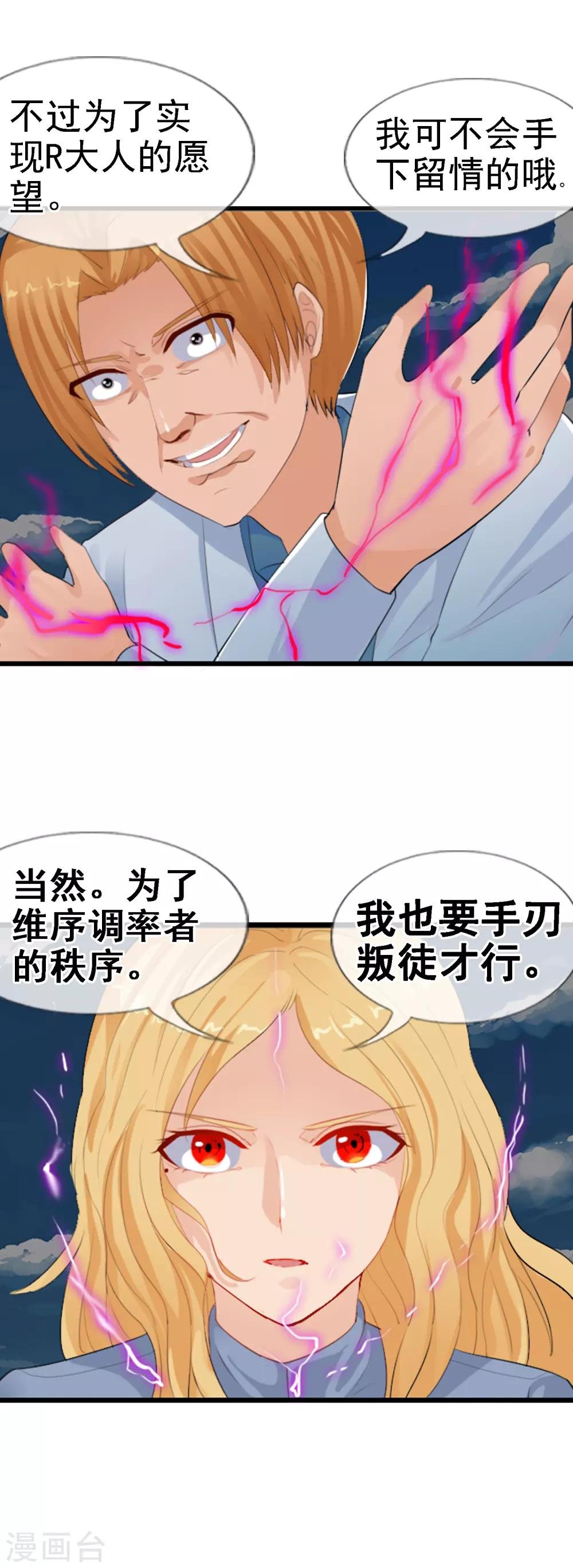 第94话 两个父亲
