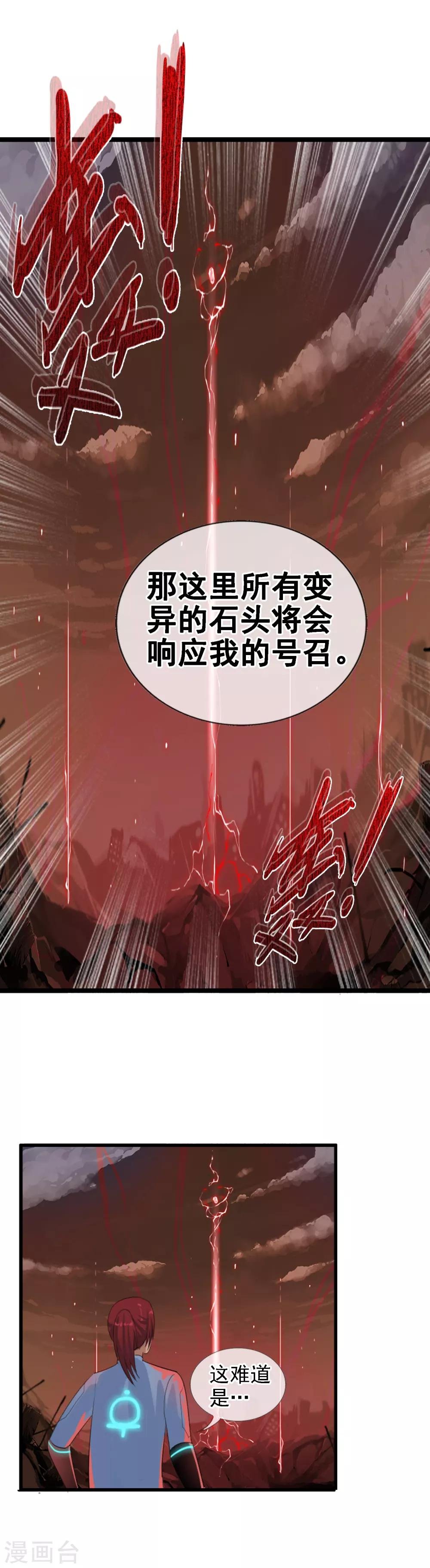 第95话 小优的任务