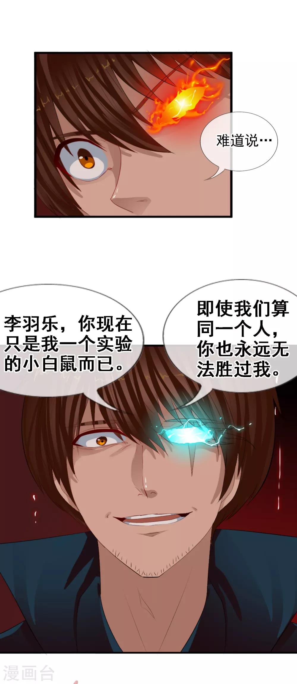 第95话 小优的任务