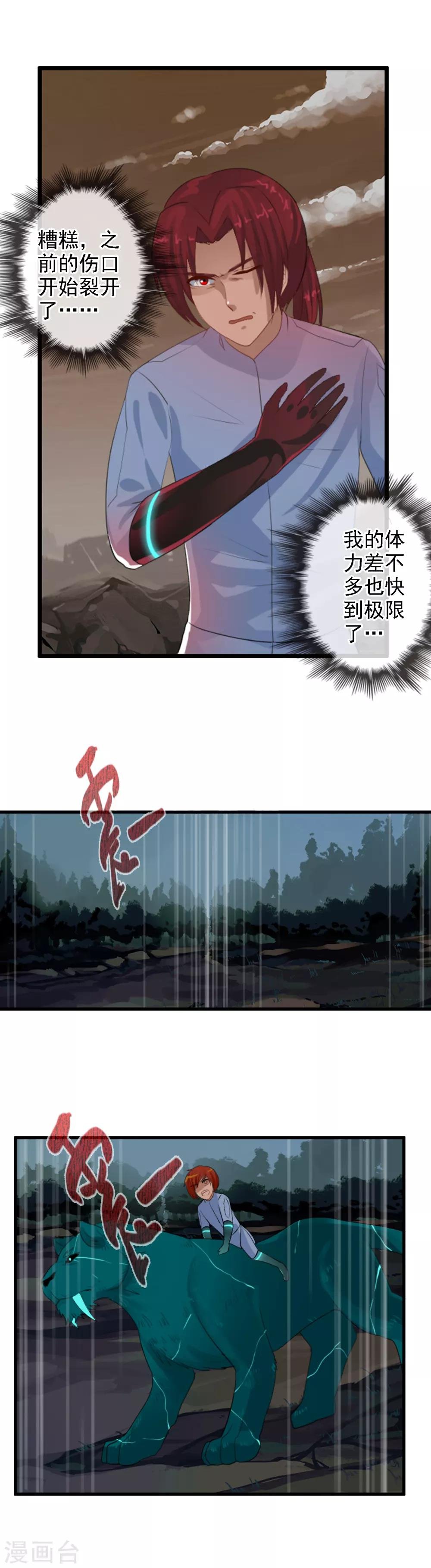 第95话 小优的任务