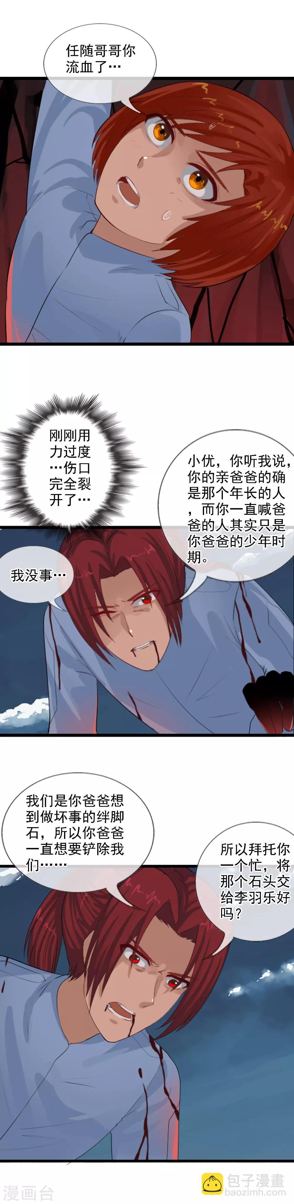 第95话 小优的任务