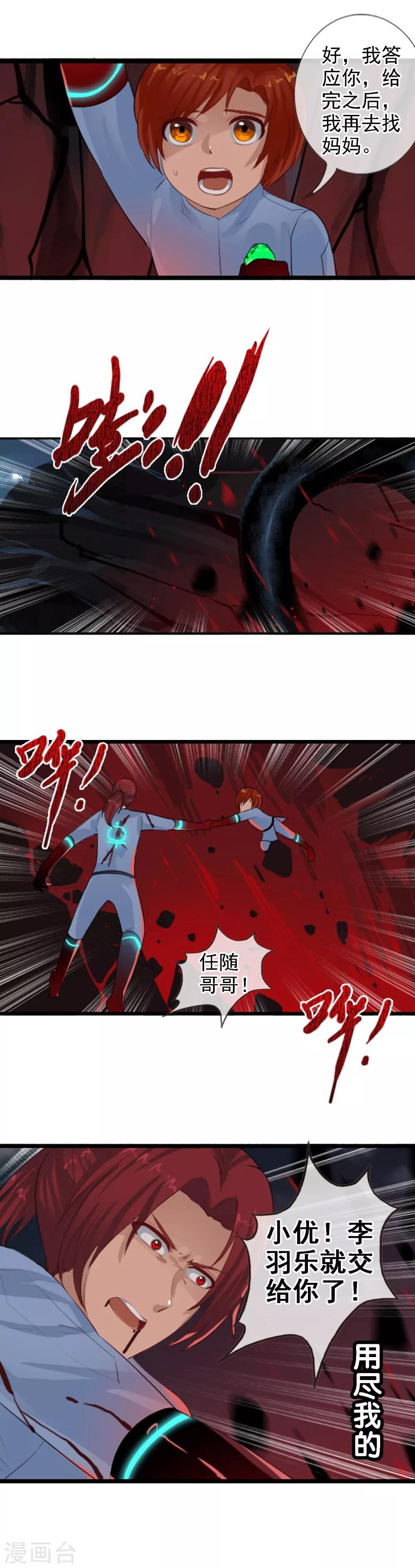 第95话 小优的任务