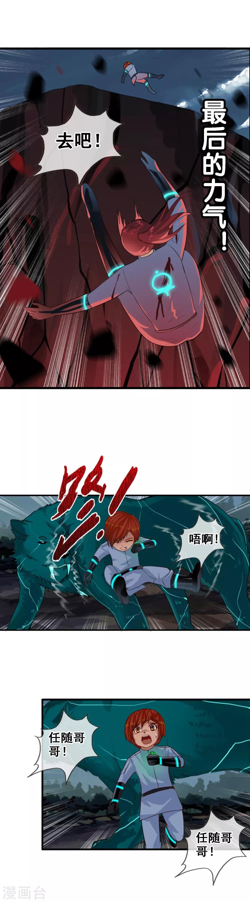 第95话 小优的任务