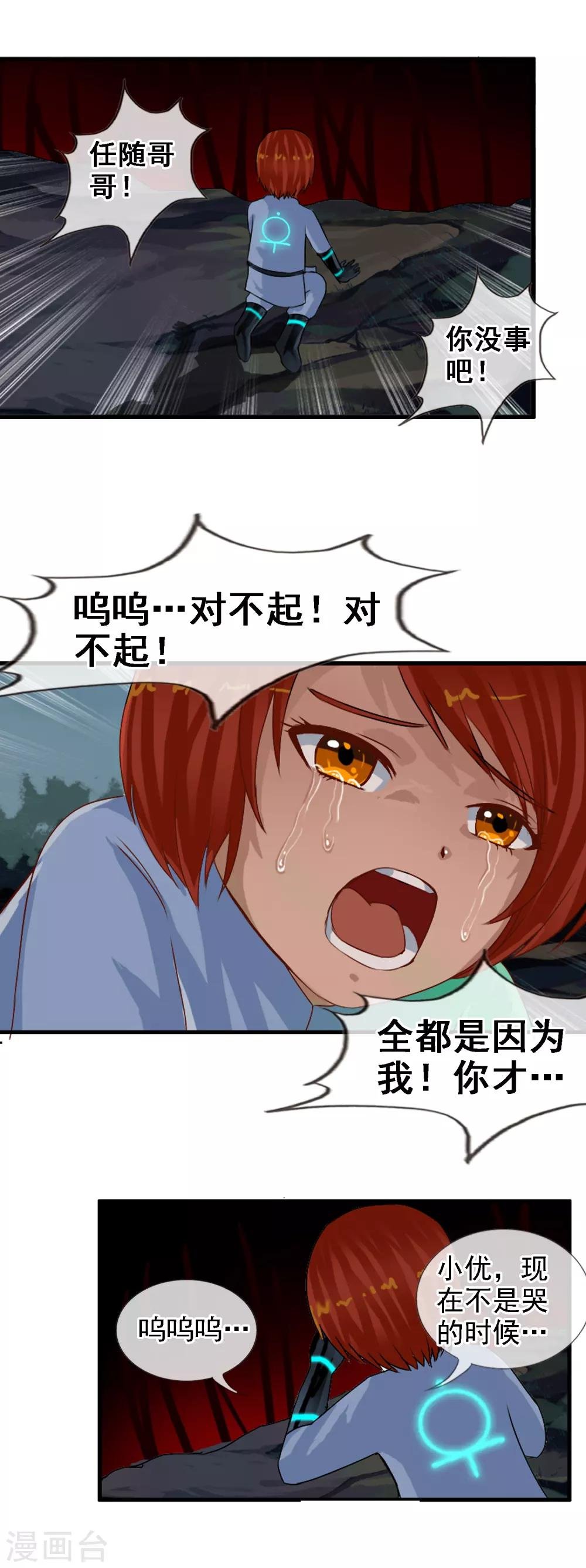 第95话 小优的任务