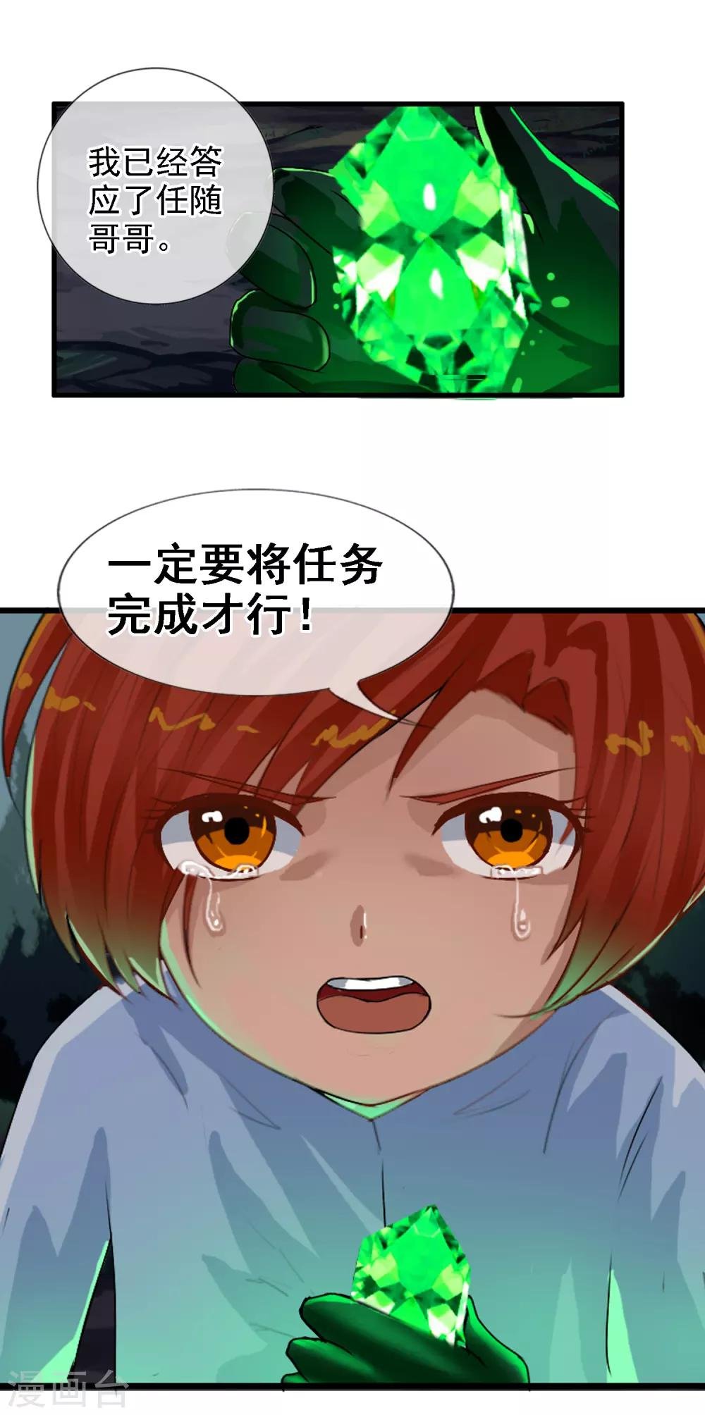 第95话 小优的任务