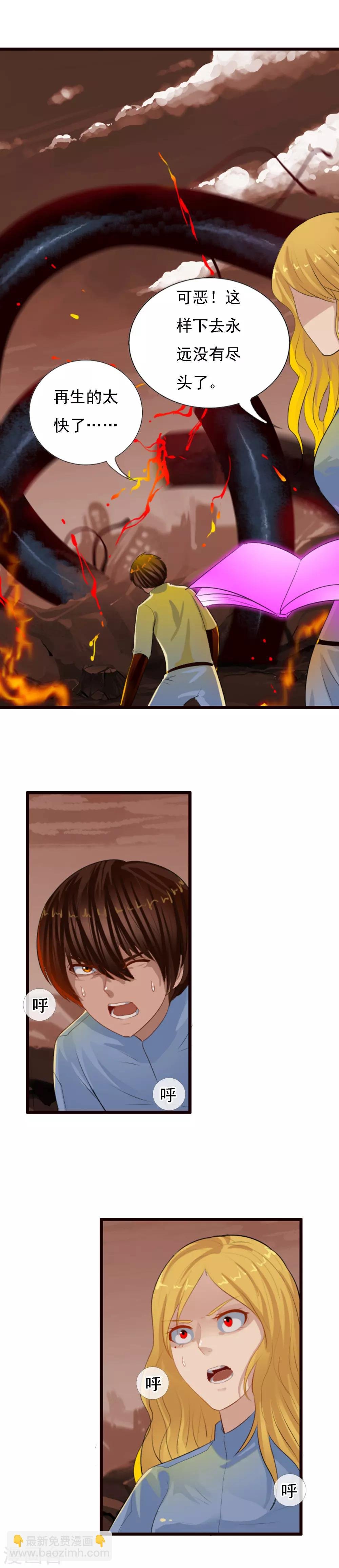 第96话 天陨石，我拿到了！