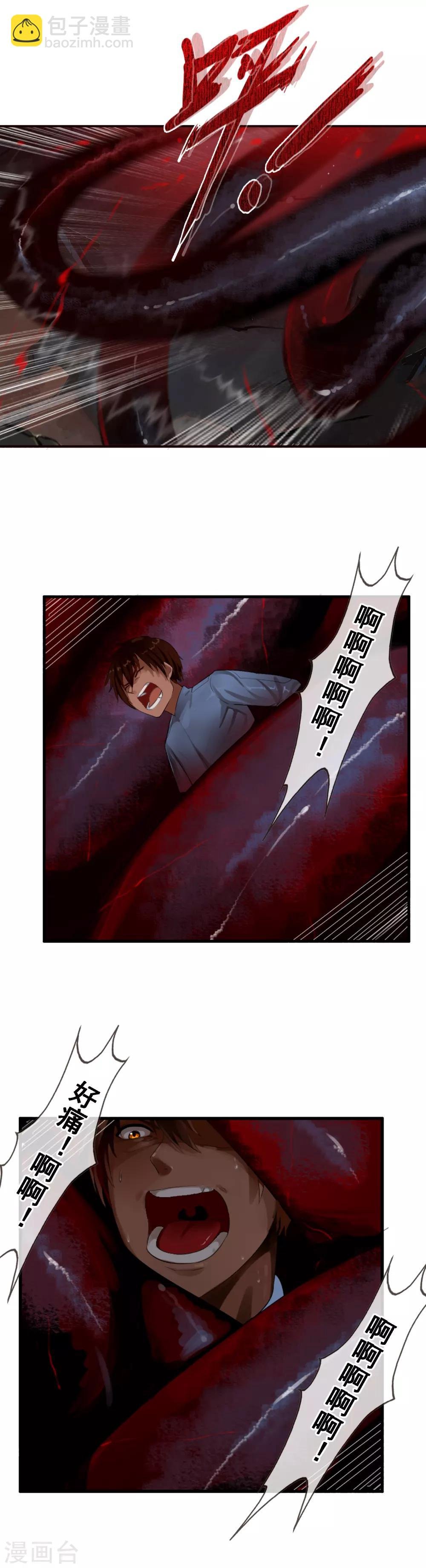 第96话 天陨石，我拿到了！
