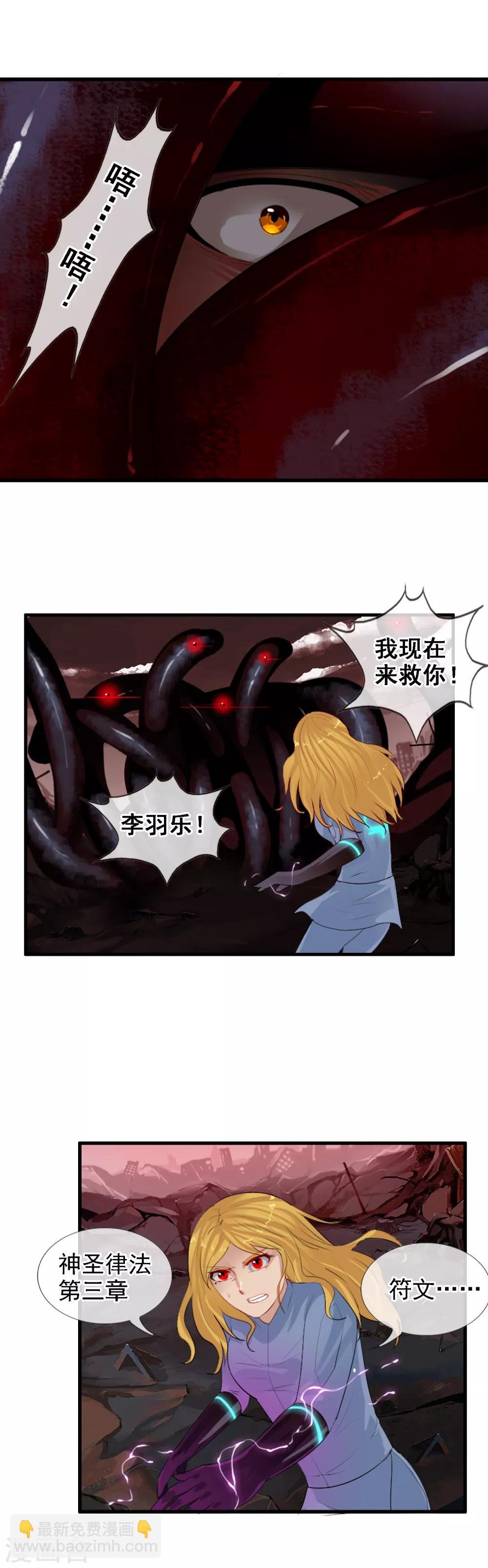 第96话 天陨石，我拿到了！