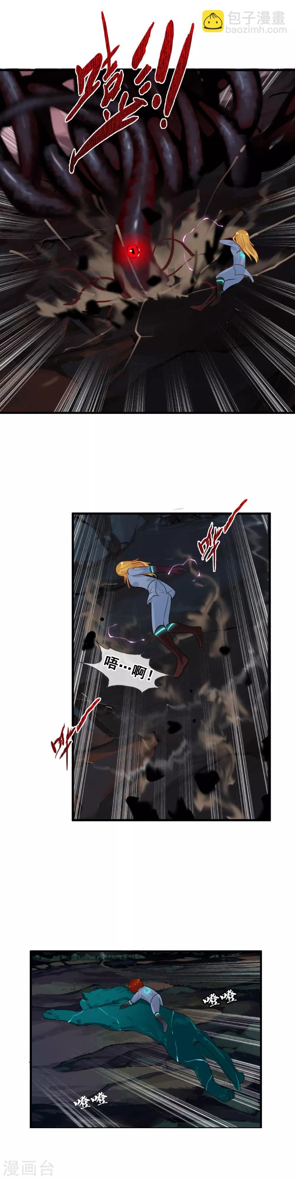 第96话 天陨石，我拿到了！