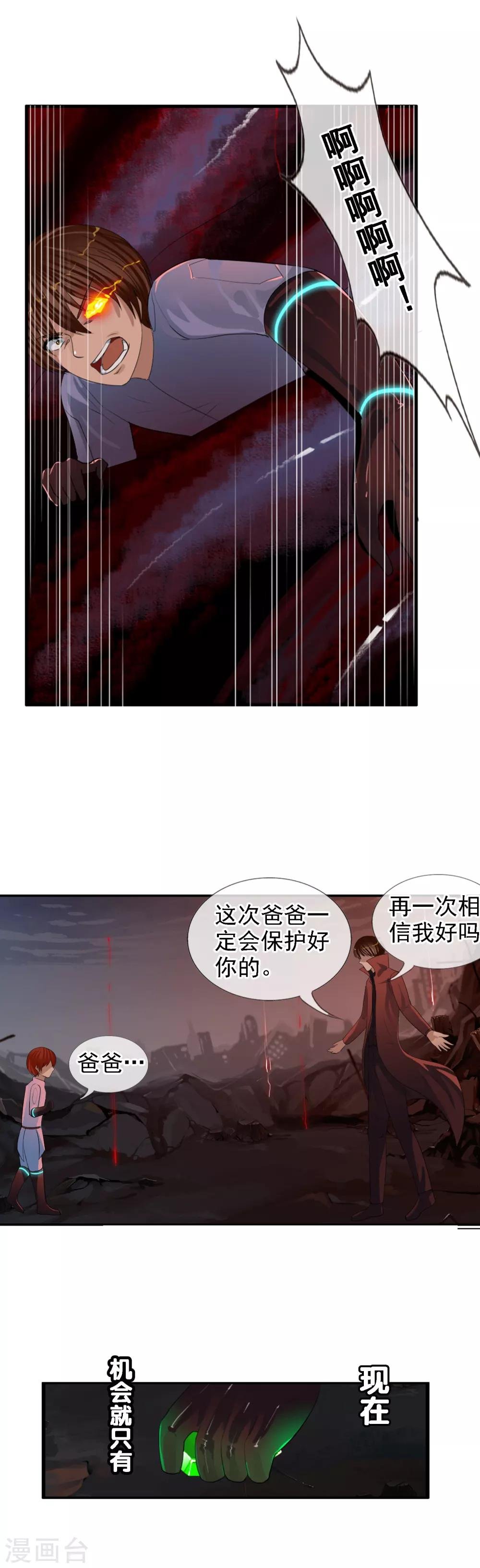第96话 天陨石，我拿到了！