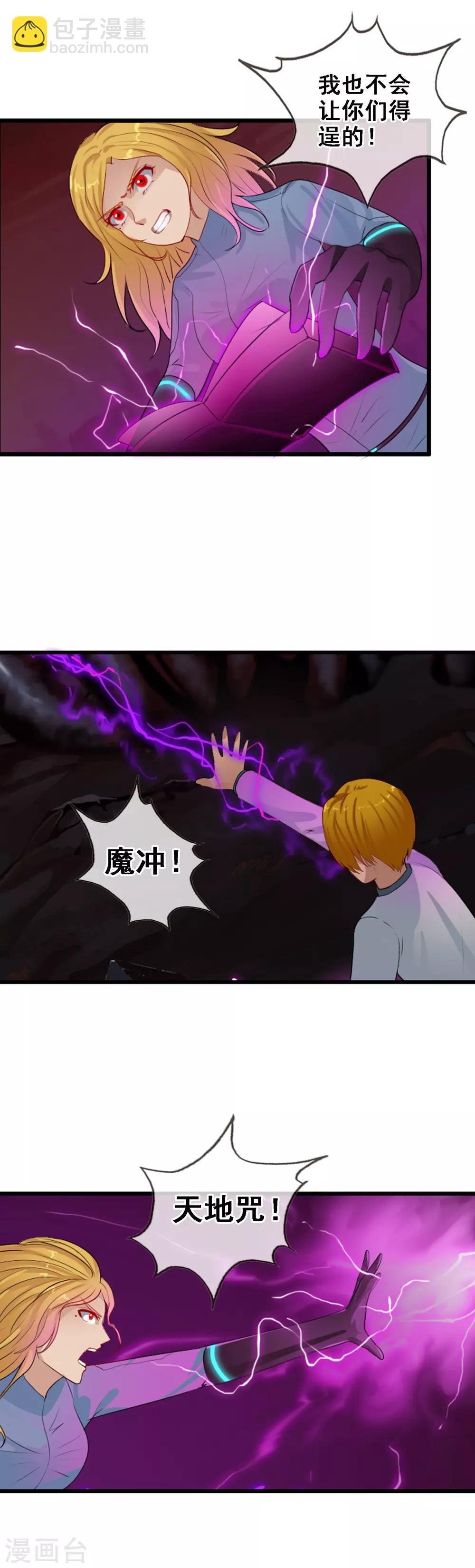 第96话 天陨石，我拿到了！