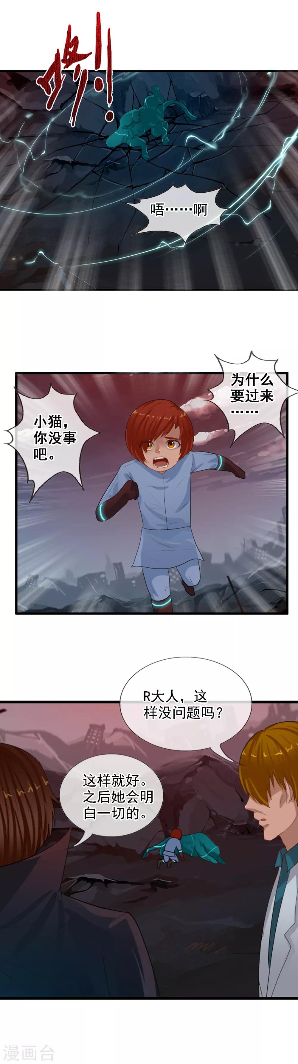 第97话 天陨石的使用法则