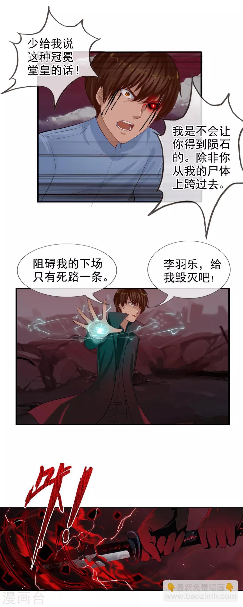 第98话 陨石爆炸了