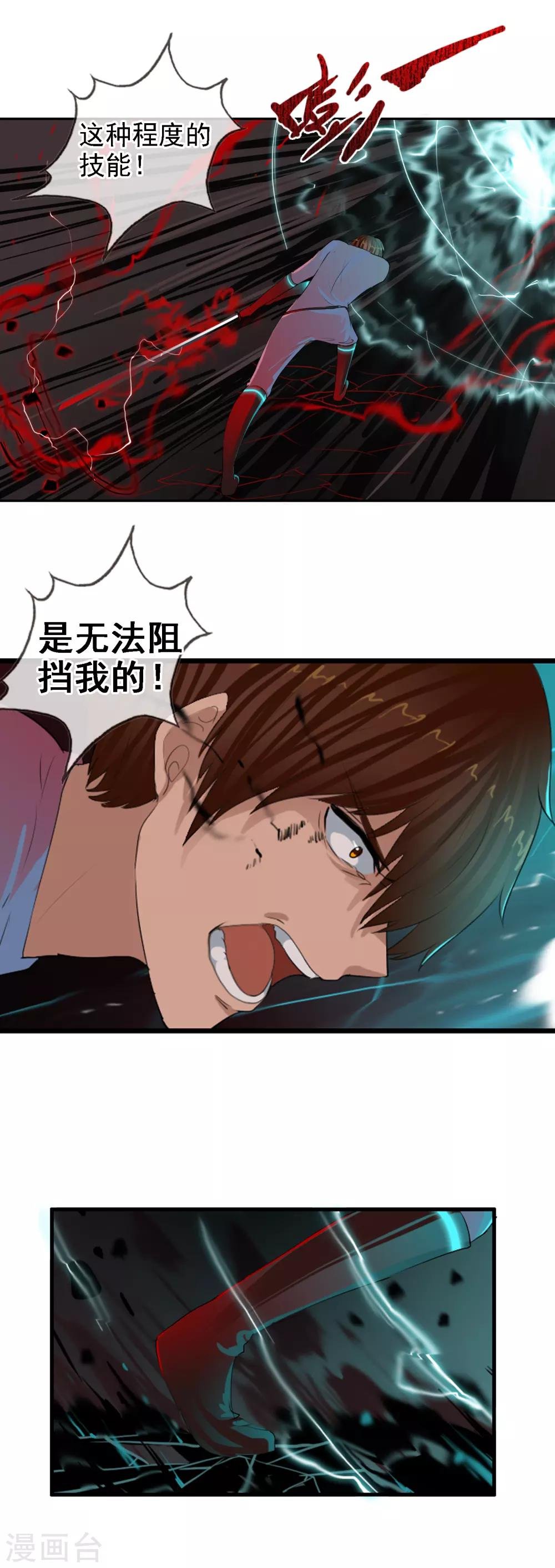 第98话 陨石爆炸了