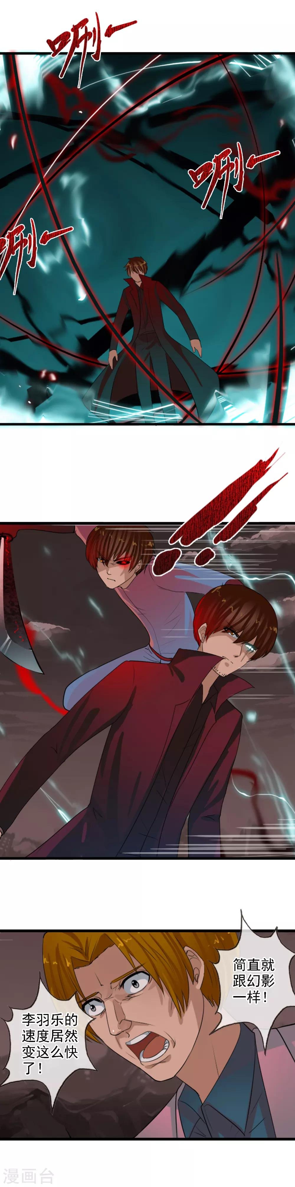 第98话 陨石爆炸了