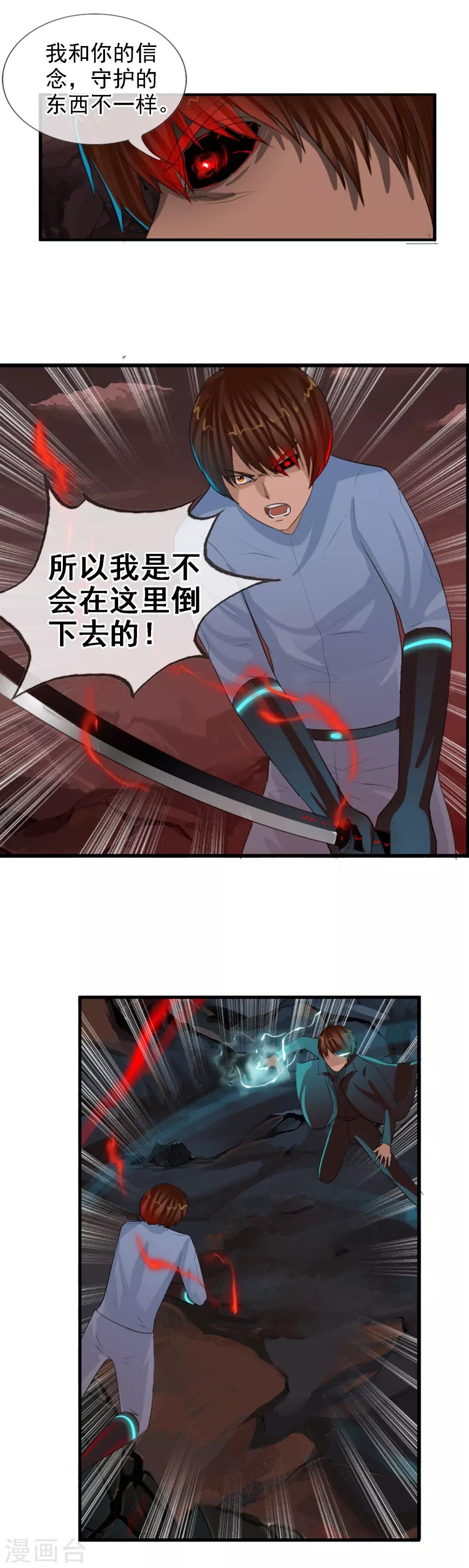 第98话 陨石爆炸了