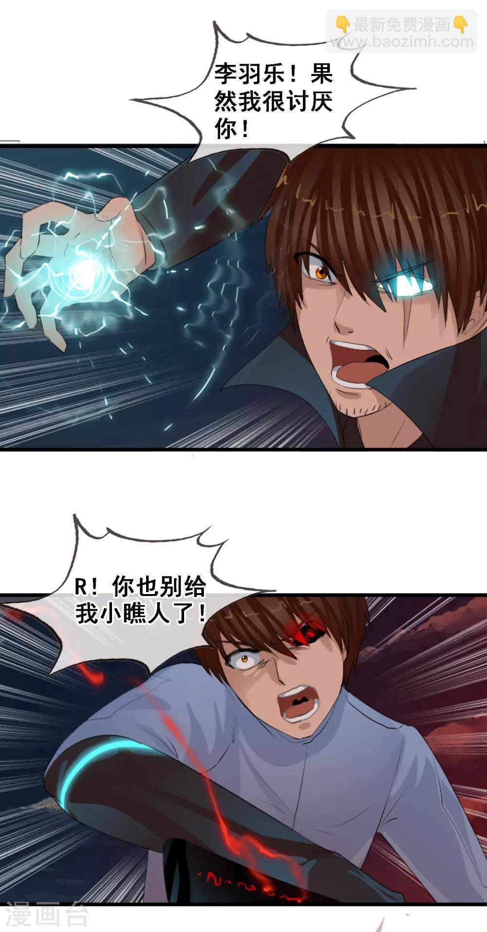 第98话 陨石爆炸了